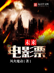 未来电影票 未来电影票