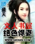 绝色悍妻 绝色悍妻