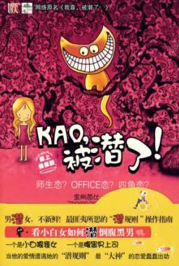 kao,Ǳˣ