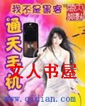 通天手机 通天手机