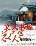 朱户人家 朱户人家