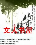 嫡策 嫡策