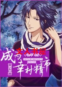 [网王]成为幸村精市