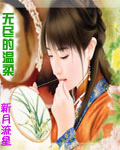 无尽的温柔