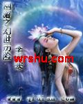 网游之幻世历险