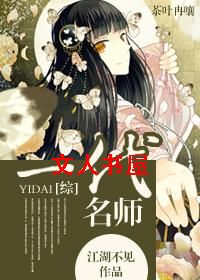 [综]一代名师