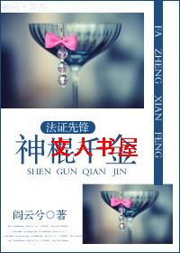 [法证先锋]神棍千金