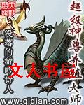 超级神兽养殖大师