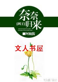 [网王]奈奈归来