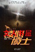 读心博士封面