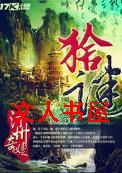 猞谜封面