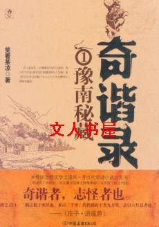 民国老兵志怪谈异封面