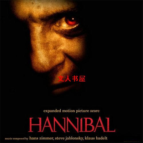 汉尼拔三部曲封面