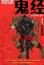 鬼经封面