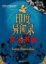 尤异闻录封面