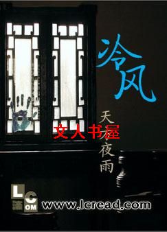 冷风封面