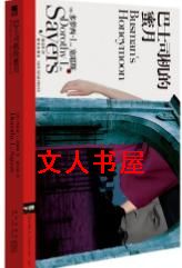 巴士司机的蜜月封面