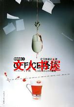 怪谈协会系列封面