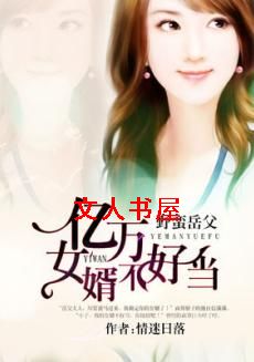 Ұ������:����Ů�����õ�