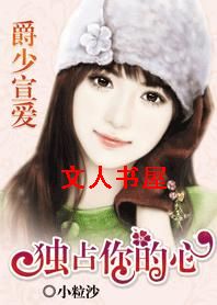 ��������:Ů��,��ռ�����