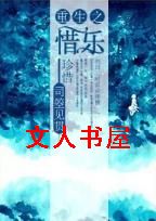 ����֮ϧ��