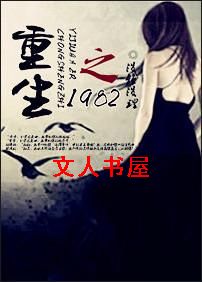 ����֮1982(�߸�)