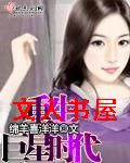 重生巨星时代 重生巨星时代