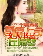 情意绵绵,首席上司在隔壁封面