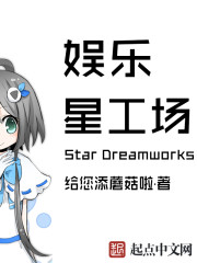 娱乐星工场 娱乐星工场
