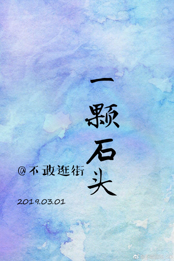 [����Ȧ]һ��ʯͷ